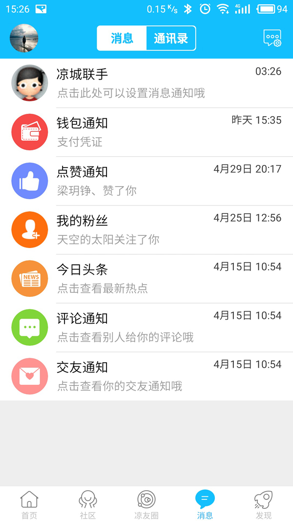 14.jpg 米兰官方站网页版-米兰MiLan(中国)最全融媒体平台 “今日凉城”APP已上线运营(图4)