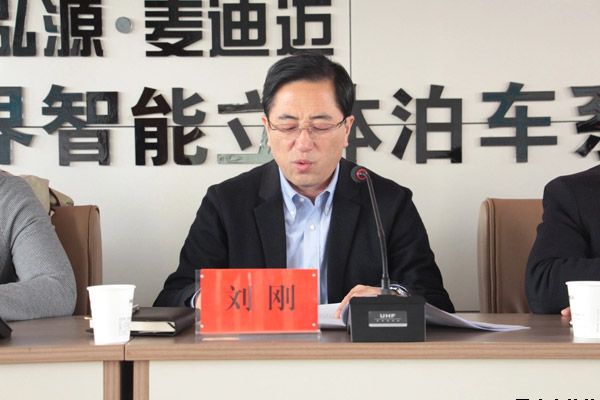 市委第四巡察组巡察米兰官方站网页版-米兰MiLan（中国）泓源公司工作动员会召开(图3)