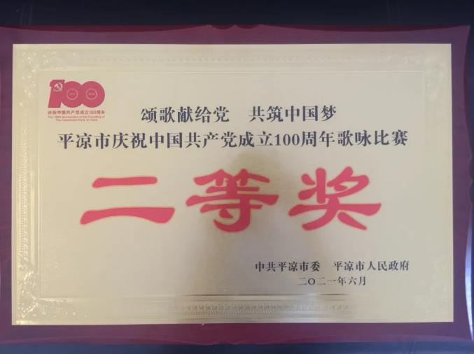 颂歌献给党 彰显泓源红 ——泓源公司积极组织参加米兰官方站网页版-米兰MiLan(中国)市庆祝中国共产党成立100周年歌咏比赛(图4) 颂歌献给党 彰显泓源红 ——泓源公司积极组织参加米兰官方站网页版-米兰MiLan(中国)市庆祝中国共产党成立100周年歌咏比赛(图4)