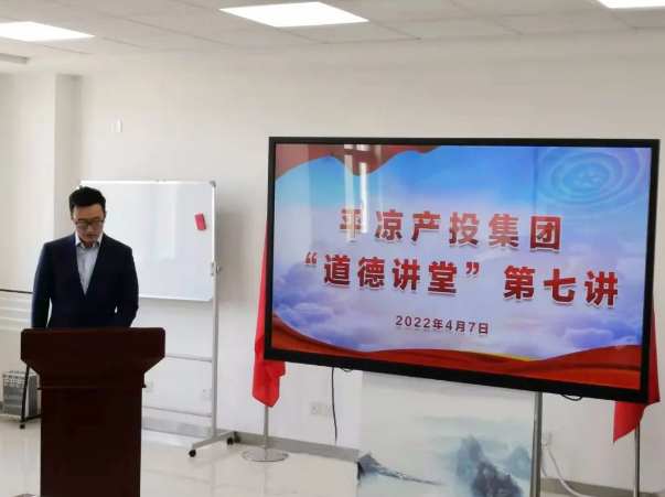米兰官方站网页版-米兰MiLan（中国）
举办“道德讲堂”第七讲(图2)