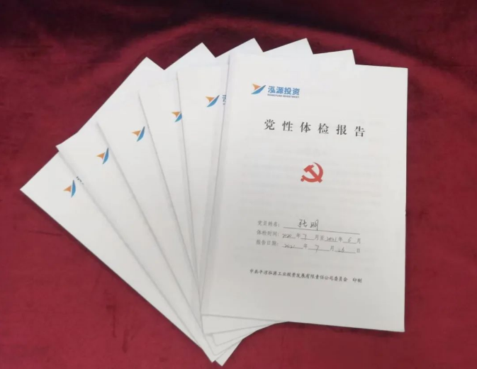 米兰官方站网页版-米兰MiLan(中国)
打造“泓源红”党建品牌助推高质量发展(图3) 米兰官方站网页版-米兰MiLan(中国)
打造“泓源红”党建品牌助推高质量发展(图3)