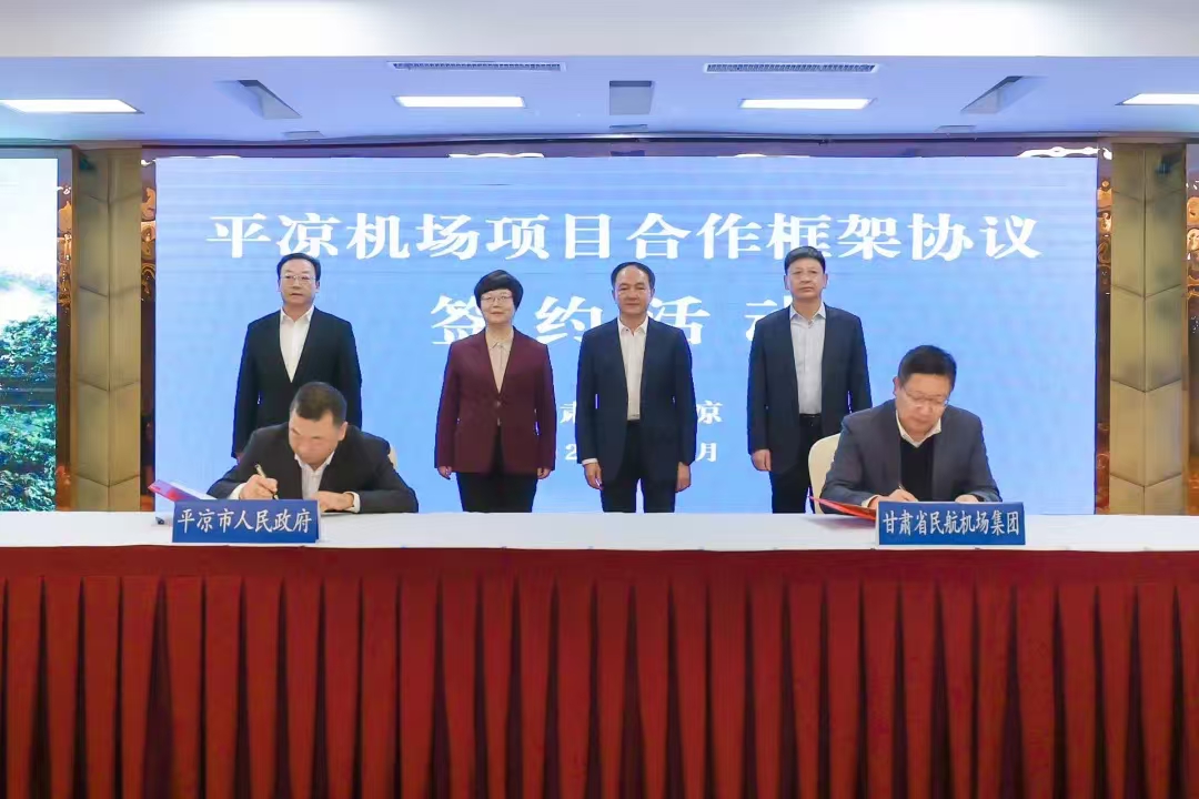 米兰官方站网页版-米兰MiLan(中国)与甘肃省民航机场集团签订米兰官方站网页版-米兰MiLan(中国)机场项目合作框架协议(图1) 米兰官方站网页版-米兰MiLan(中国)与甘肃省民航机场集团签订米兰官方站网页版-米兰MiLan(中国)机场项目合作框架协议(图1)